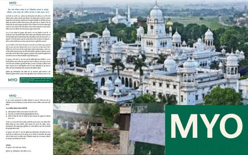  کے جی ایم لکھنؤ: تاریخی درگاہوں پرکاروائی آئین اوروقف قانون پرحملہ: ایم وائی او